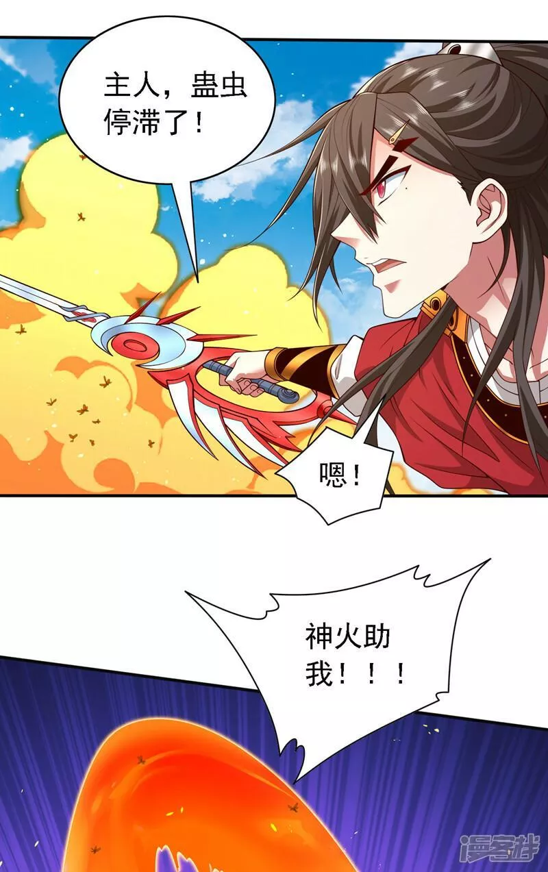 被美女师傅调教成圣的99种方法漫画,第203话 认识你，还算高兴5图