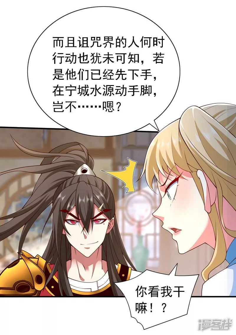 被美女师傅调教成圣的99种方法漫画,第203话 认识你，还算高兴22图