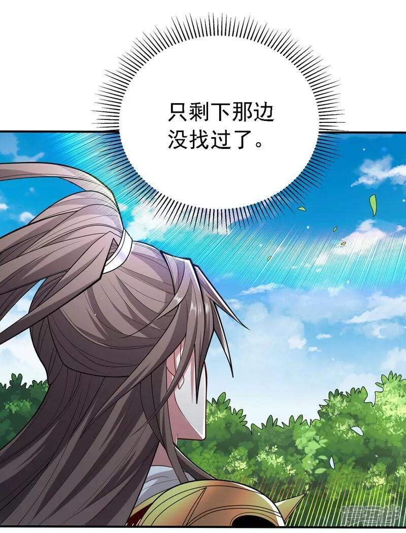 被美女师傅调教成圣的99种方法漫画,第204话 办个比武招亲吧26图