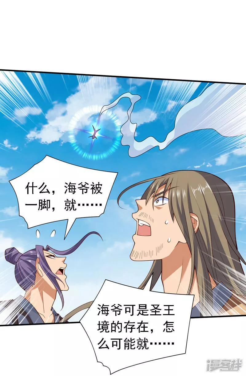 被美女师傅调教成圣的99种方法漫画,第204话 办个比武招亲吧14图