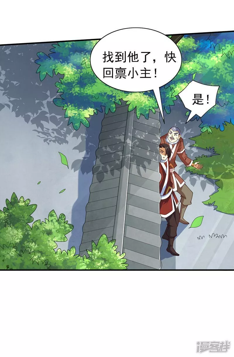 被美女师傅调教成圣的99种方法漫画,第204话 办个比武招亲吧31图