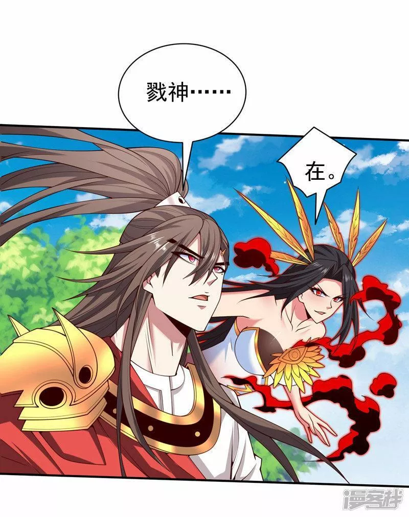 被美女师傅调教成圣的99种方法漫画,第204话 办个比武招亲吧27图