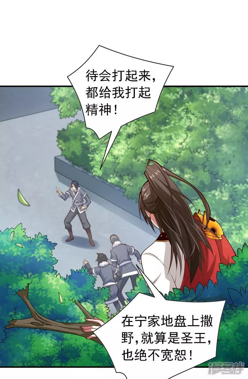 被美女师傅调教成圣的99种方法漫画,第205话 这是&hellip;空间裂隙？11图