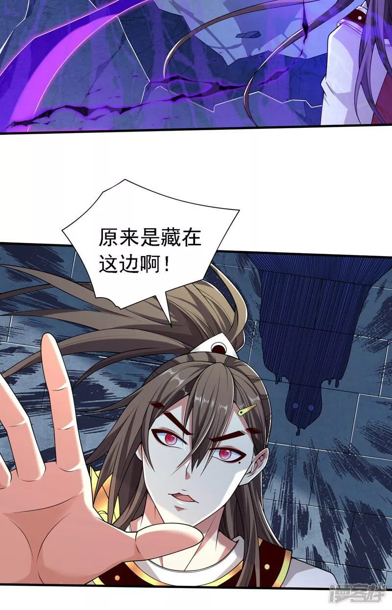 被美女师傅调教成圣的99种方法漫画,第205话 这是&hellip;空间裂隙？22图