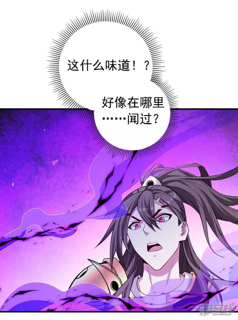 被美女师傅调教成圣的99种方法漫画,第205话 这是&hellip;空间裂隙？25图