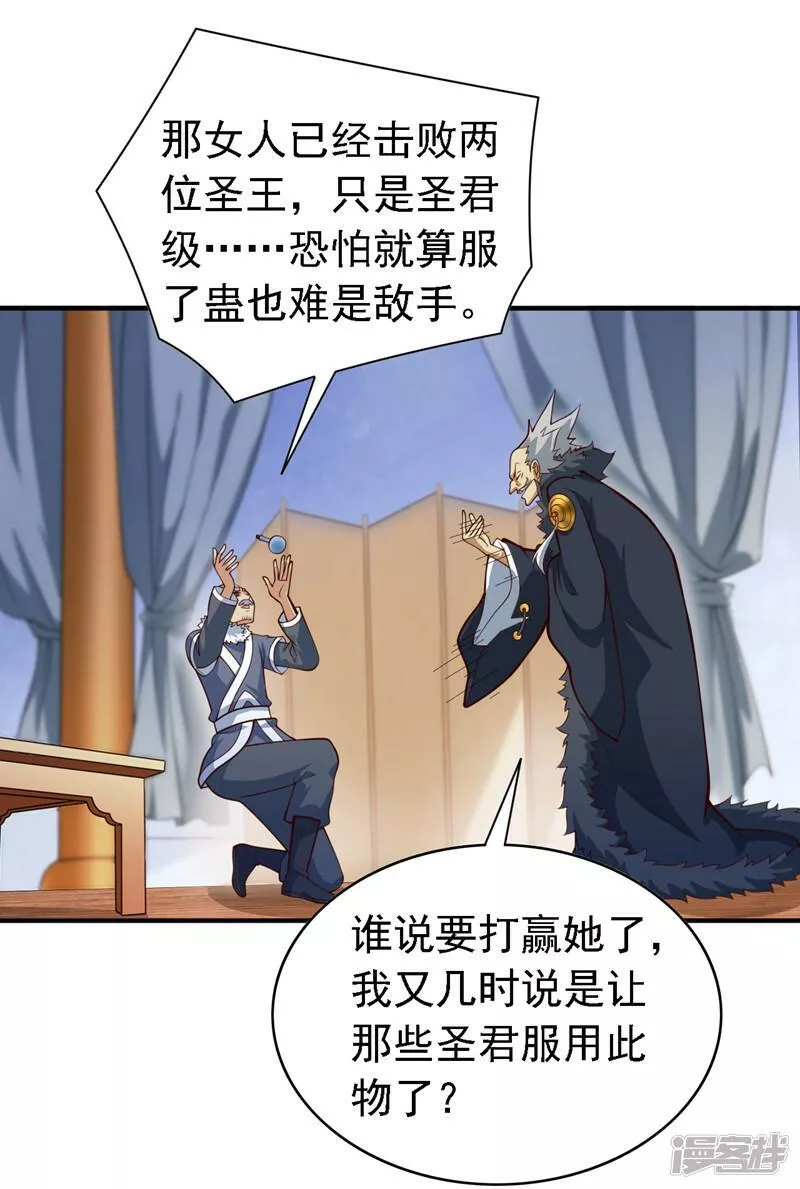 被美女师傅调教成圣的99种方法漫画,第205话 这是&hellip;空间裂隙？7图