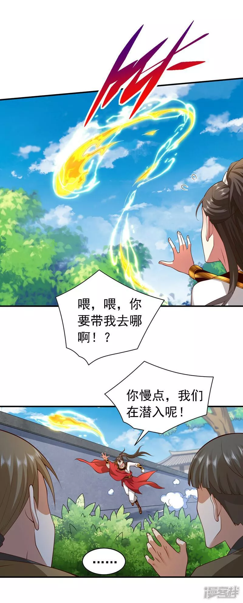 被美女师傅调教成圣的99种方法漫画,第205话 这是&hellip;空间裂隙？14图