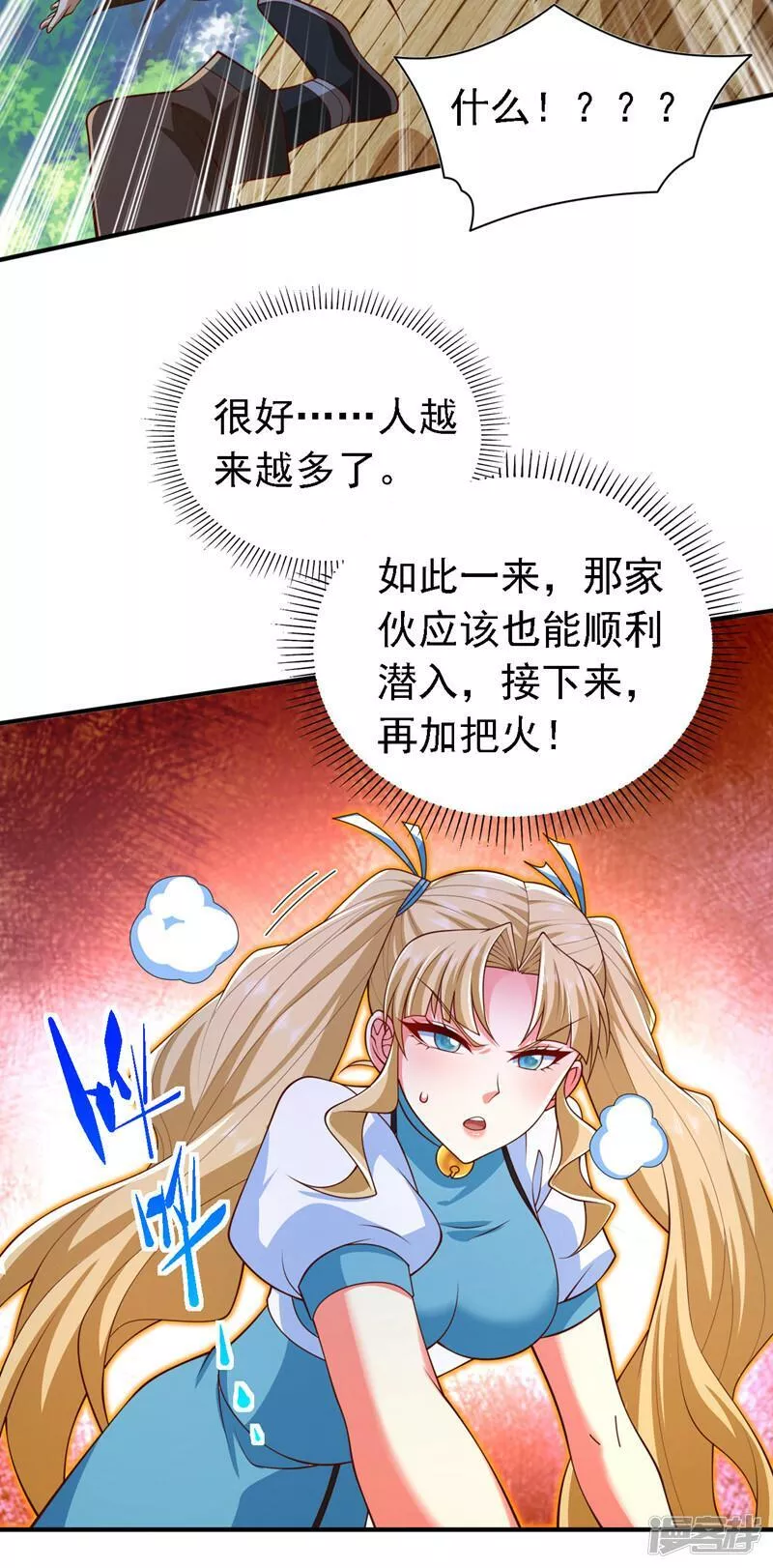 被美女师傅调教成圣的99种方法漫画,第206话 0号感染者13图