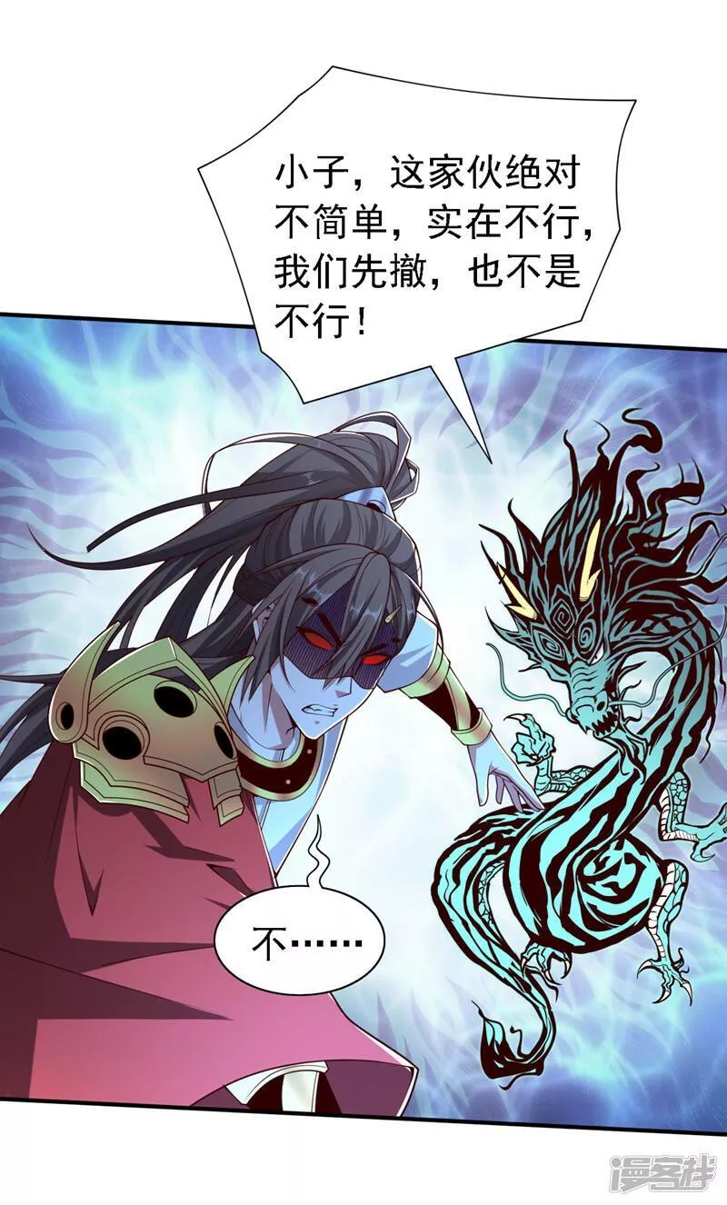 被美女师傅调教成圣的99种方法漫画,第206话 0号感染者24图