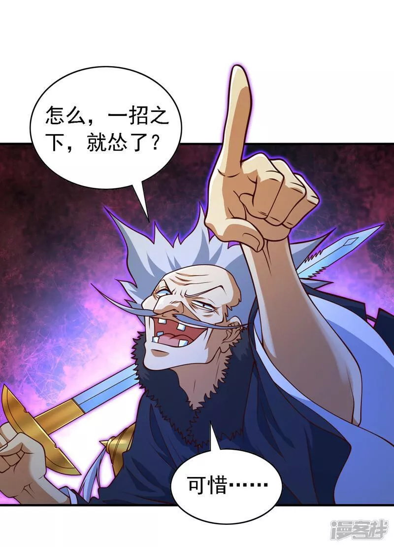 被美女师傅调教成圣的99种方法漫画,第206话 0号感染者6图