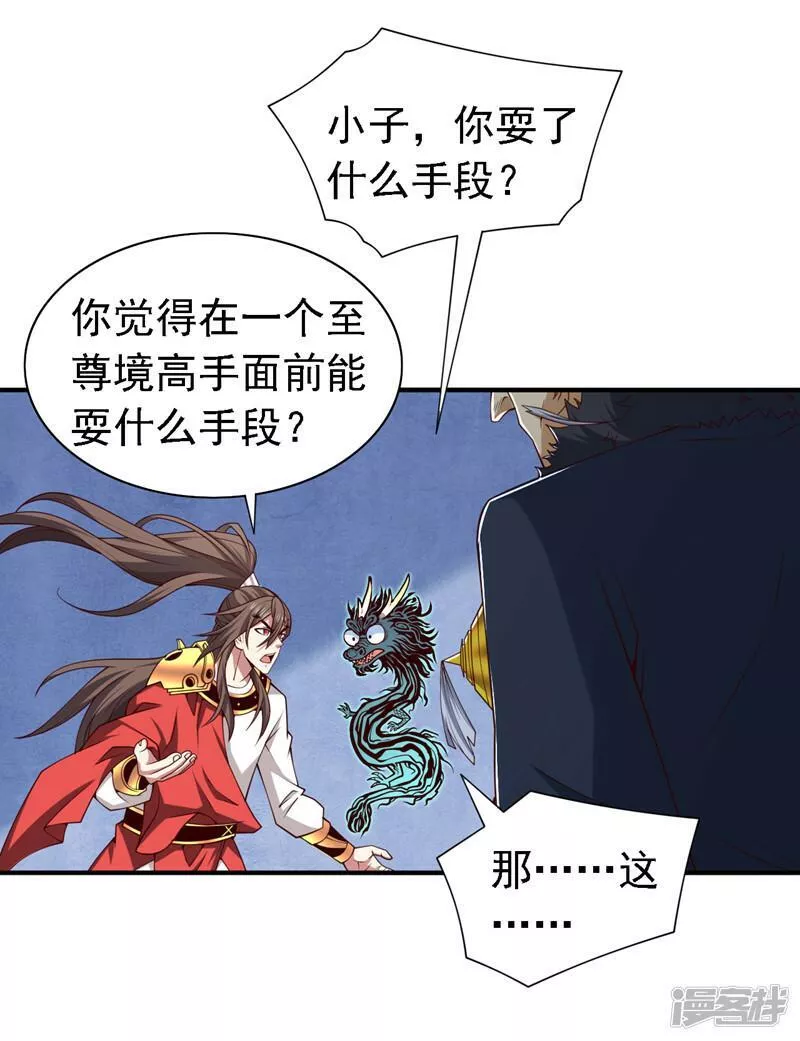 被美女师傅调教成圣的99种方法漫画,第206话 0号感染者27图