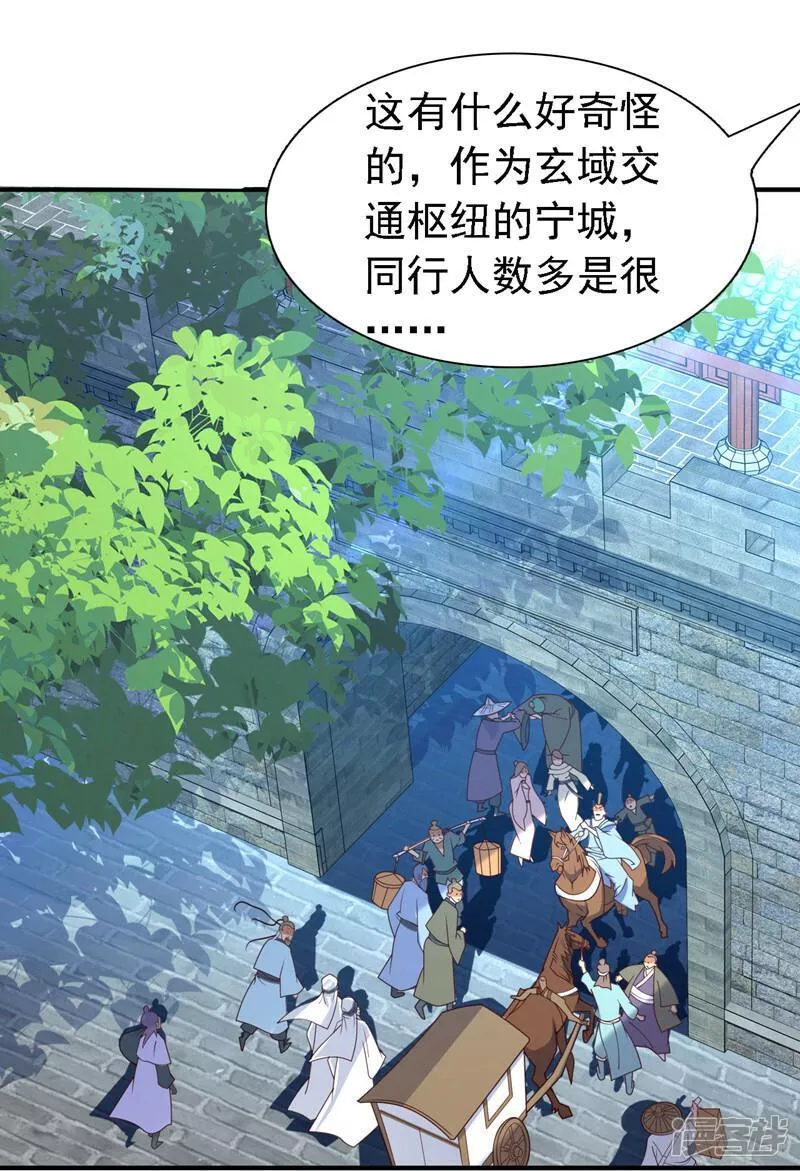 被美女师傅调教成圣的99种方法漫画,第207话 老头，你敢威胁我？6图