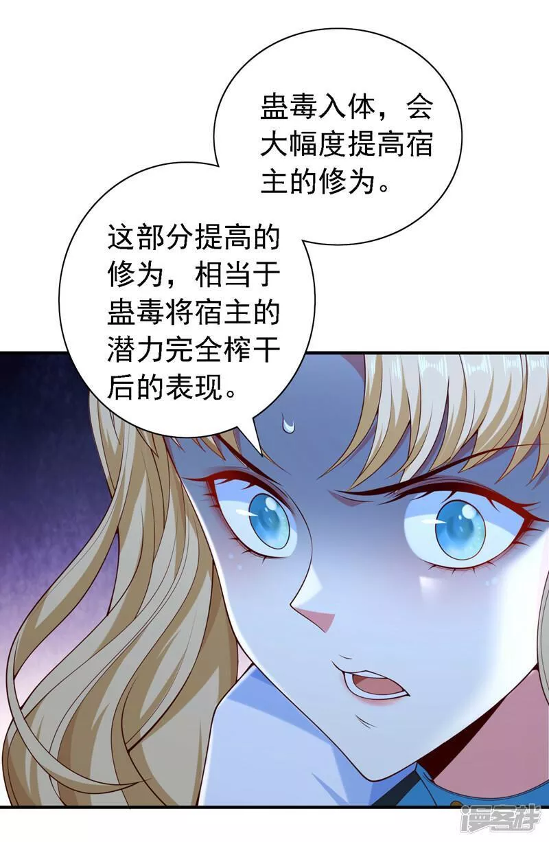 被美女师傅调教成圣的99种方法漫画,第207话 老头，你敢威胁我？9图