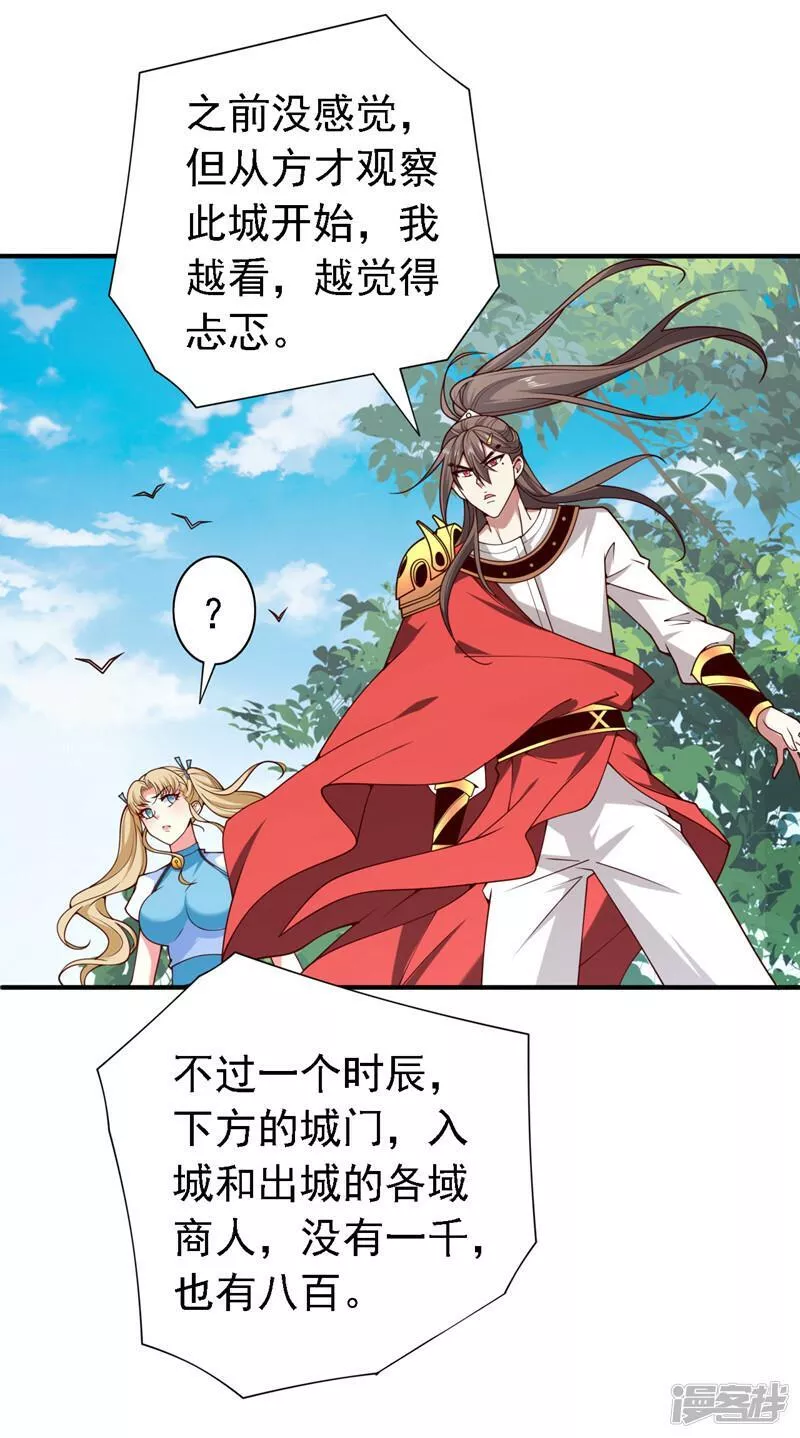 被美女师傅调教成圣的99种方法漫画,第207话 老头，你敢威胁我？5图