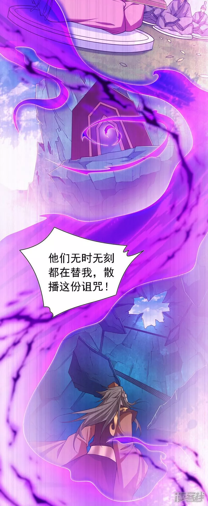 被美女师傅调教成圣的99种方法漫画,第207话 老头，你敢威胁我？15图