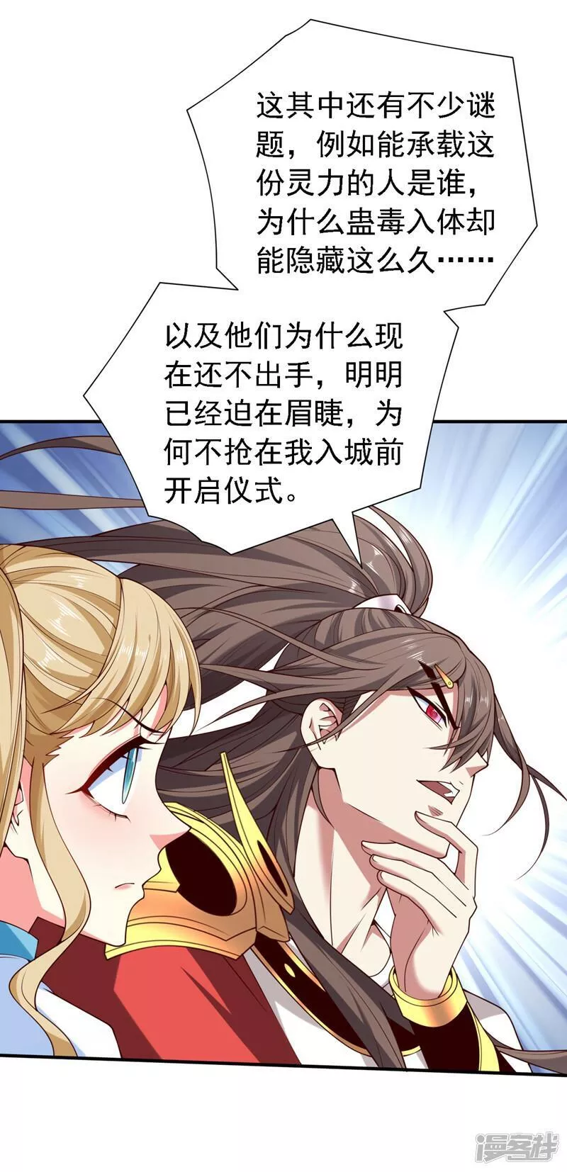 被美女师傅调教成圣的99种方法漫画,第207话 老头，你敢威胁我？11图