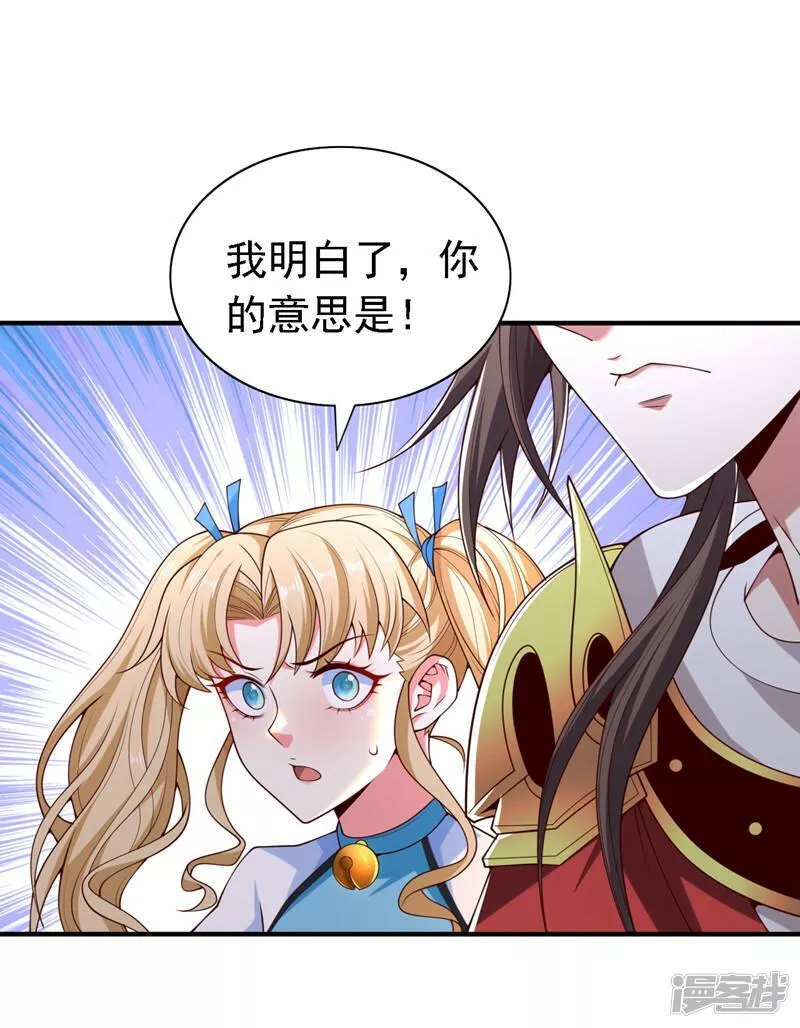 被美女师傅调教成圣的99种方法漫画,第207话 老头，你敢威胁我？7图