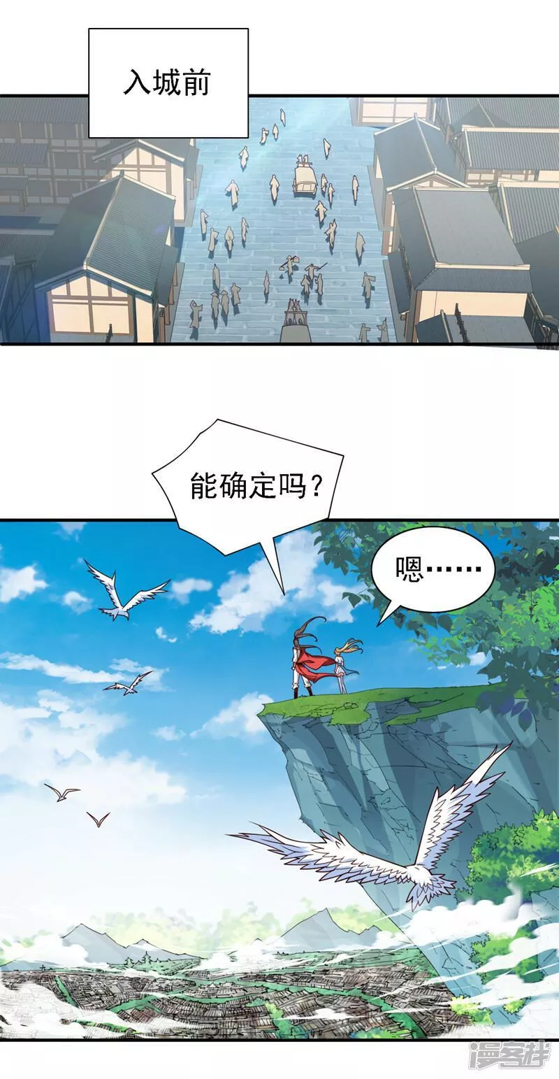 被美女师傅调教成圣的99种方法漫画,第207话 老头，你敢威胁我？2图