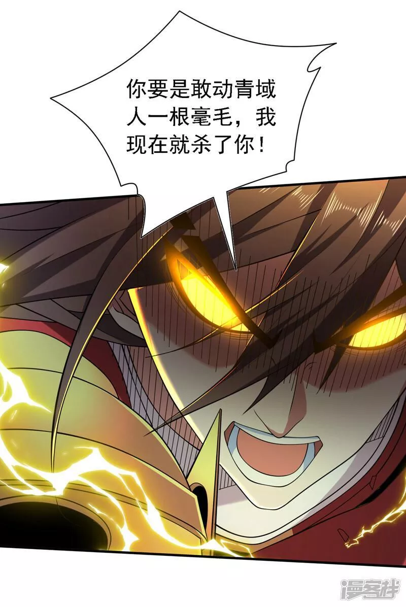 被美女师傅调教成圣的99种方法漫画,第207话 老头，你敢威胁我？20图