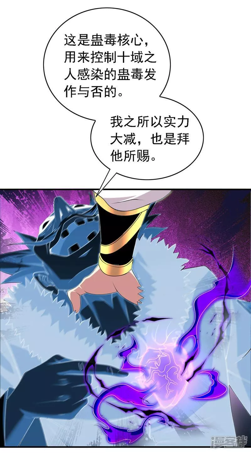 被美女师傅调教成圣的99种方法漫画,第207话 老头，你敢威胁我？22图