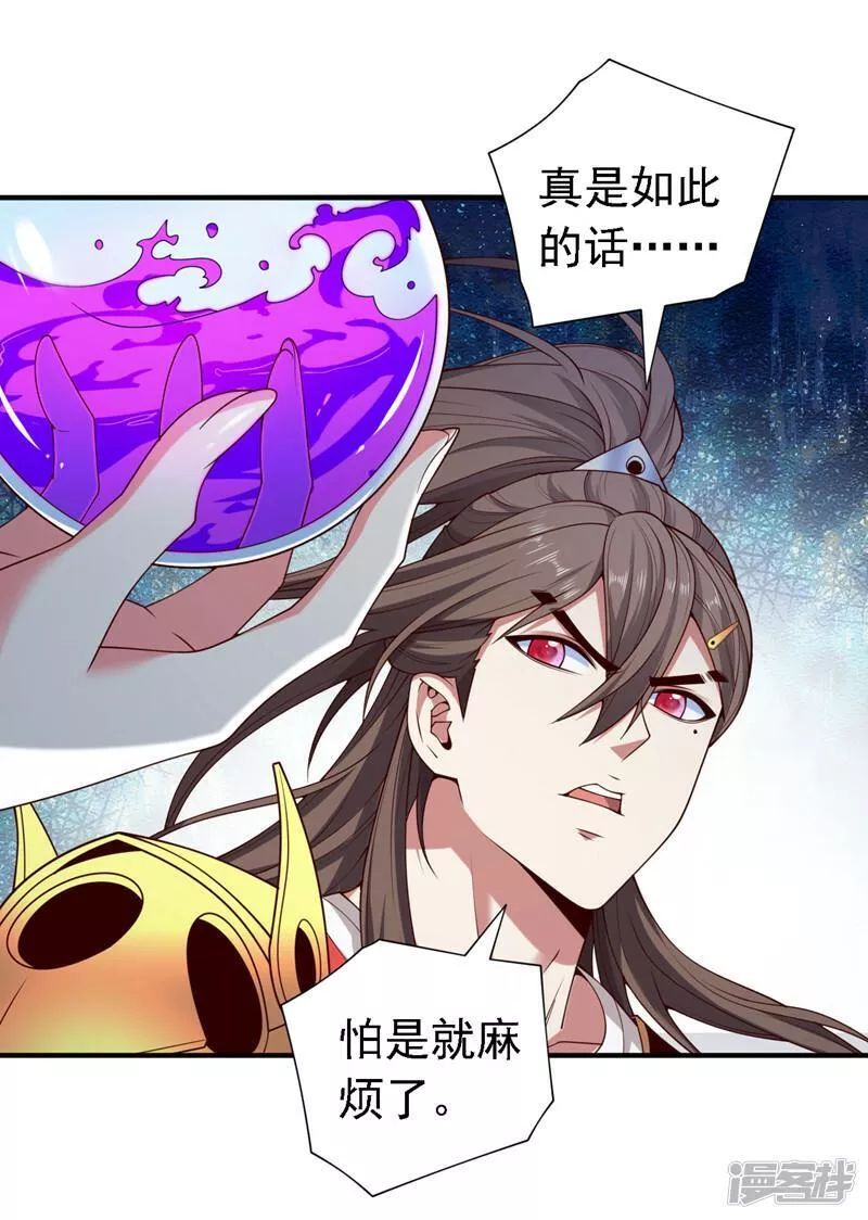 被美女师傅调教成圣的99种方法漫画,第207话 老头，你敢威胁我？4图