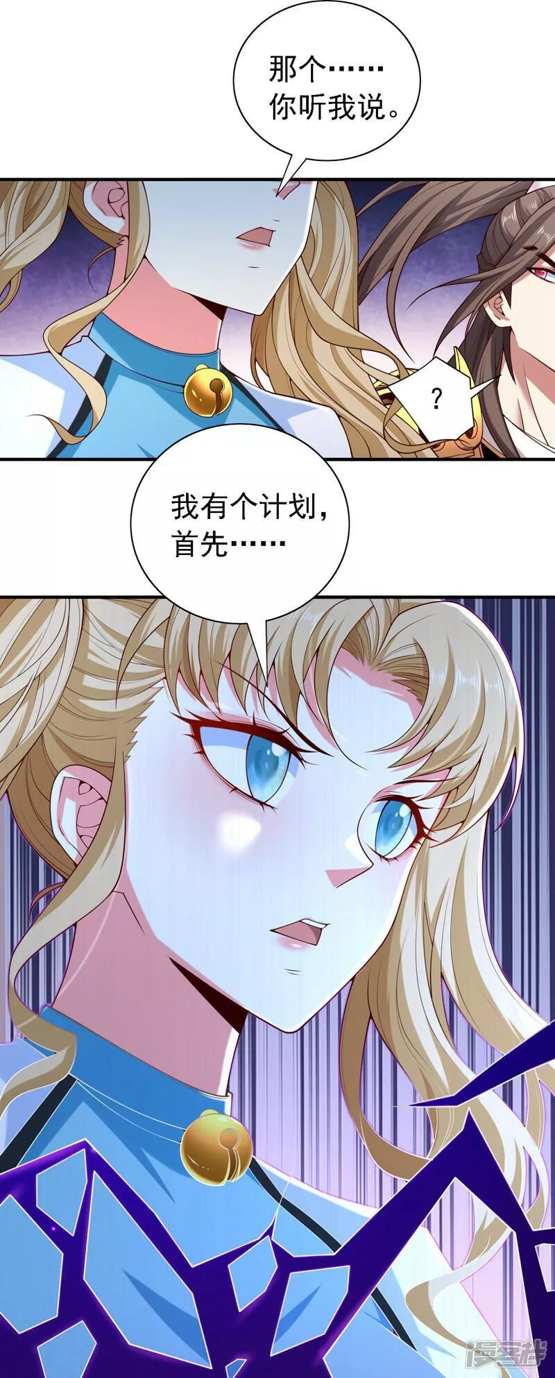 被美女师傅调教成圣的99种方法漫画,第207话 老头，你敢威胁我？12图