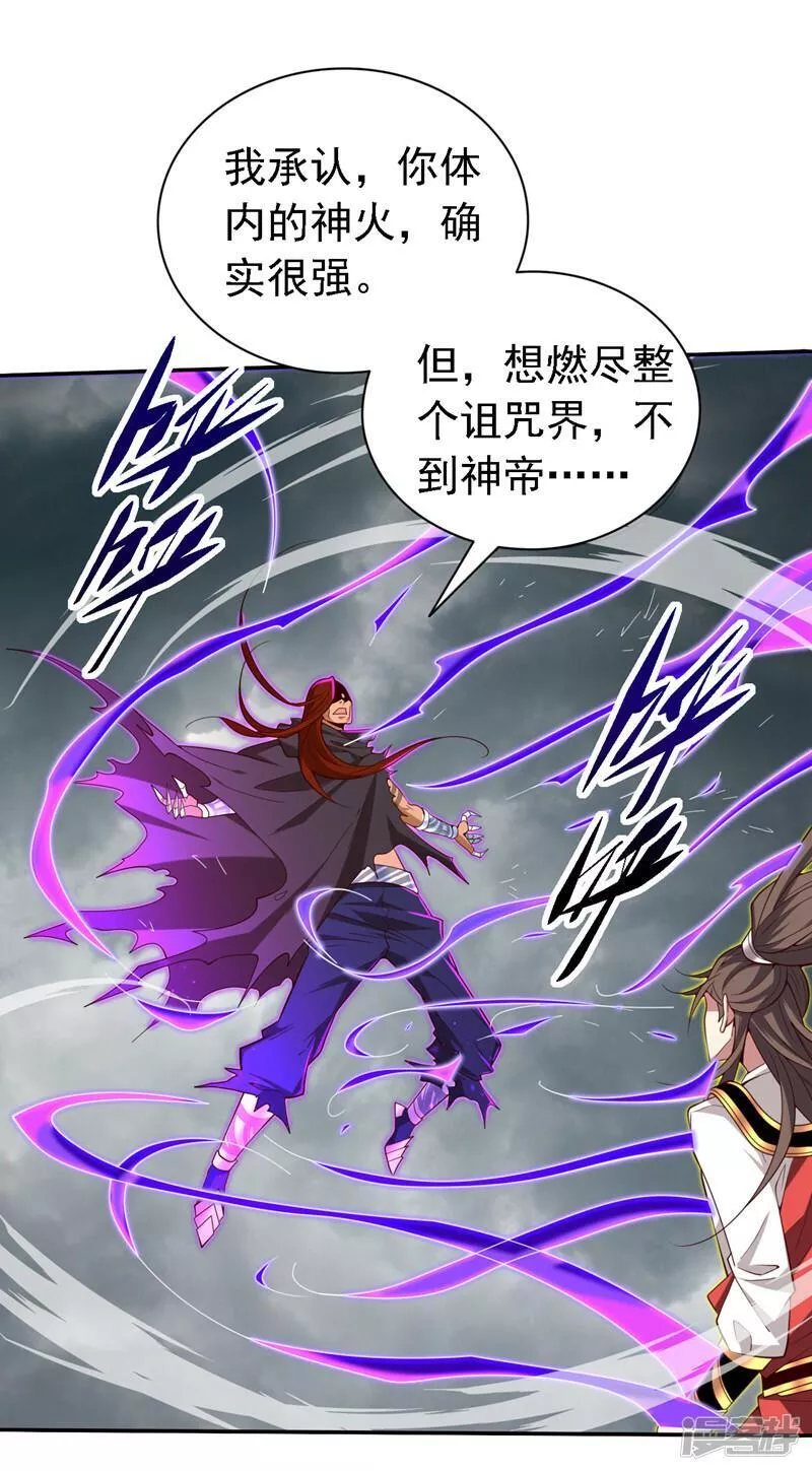 被美女师傅调教成圣的99种方法漫画,第208话 夺舍&hellip;&hellip;丫头？！32图