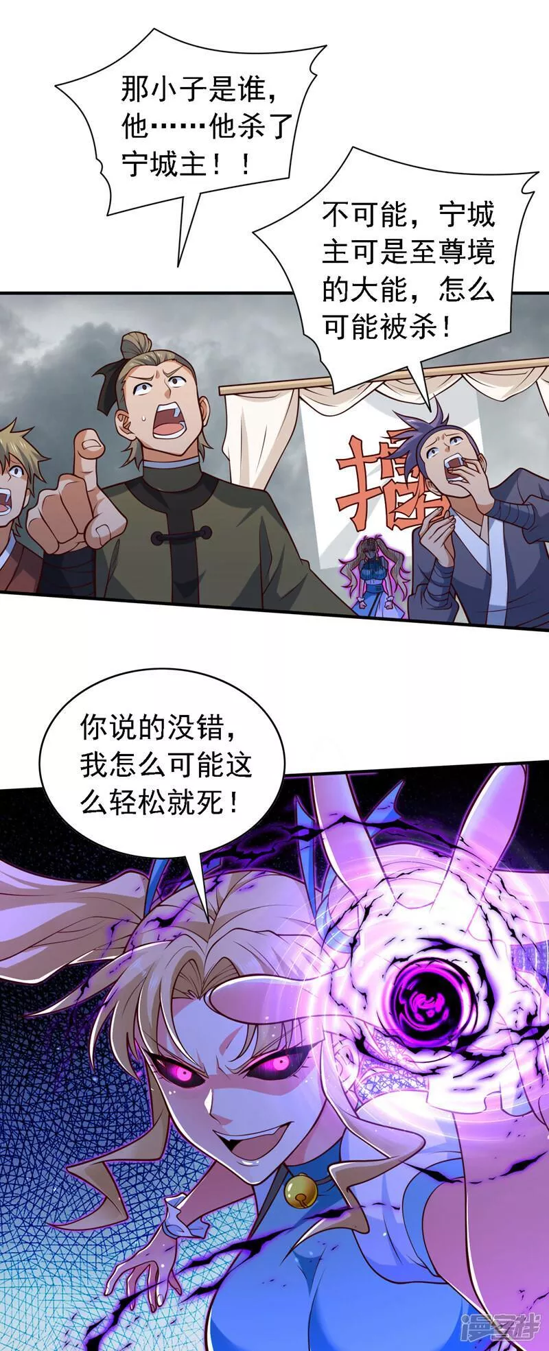 被美女师傅调教成圣的99种方法漫画,第209话 天、天也要塌了！19图