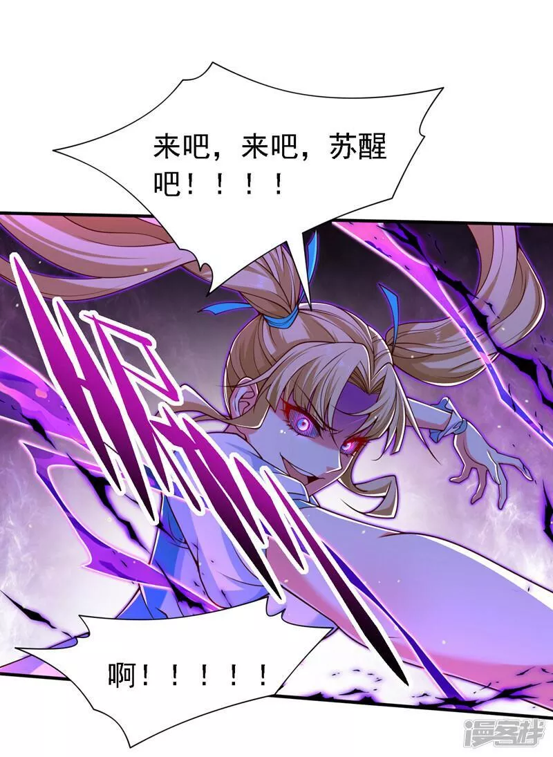 被美女师傅调教成圣的99种方法漫画,第209话 天、天也要塌了！22图