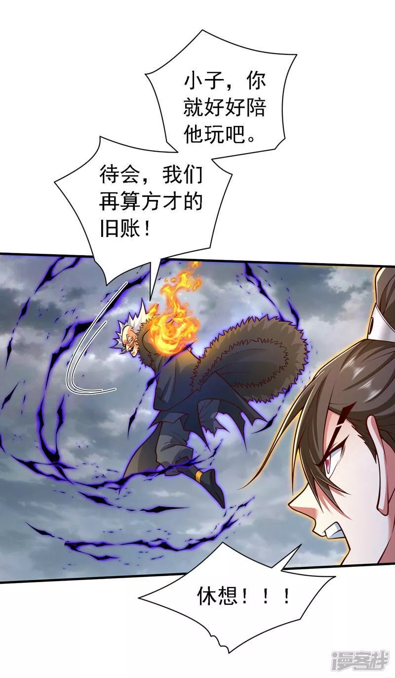 被美女师傅调教成圣的99种方法漫画,第209话 天、天也要塌了！4图