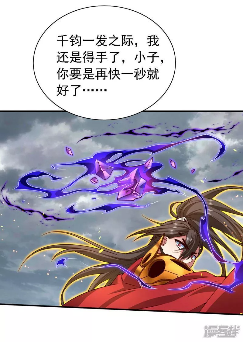 被美女师傅调教成圣的99种方法漫画,第209话 天、天也要塌了！16图