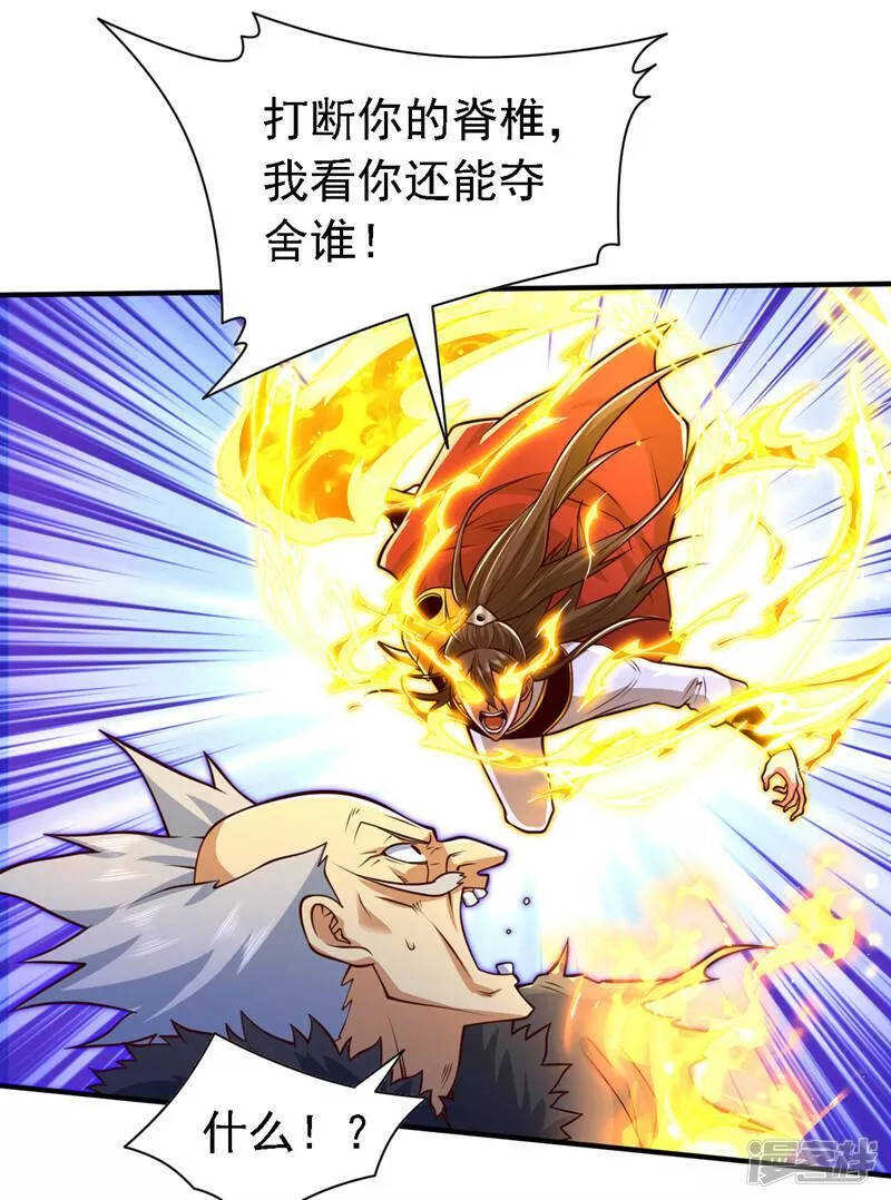 被美女师傅调教成圣的99种方法漫画,第209话 天、天也要塌了！10图