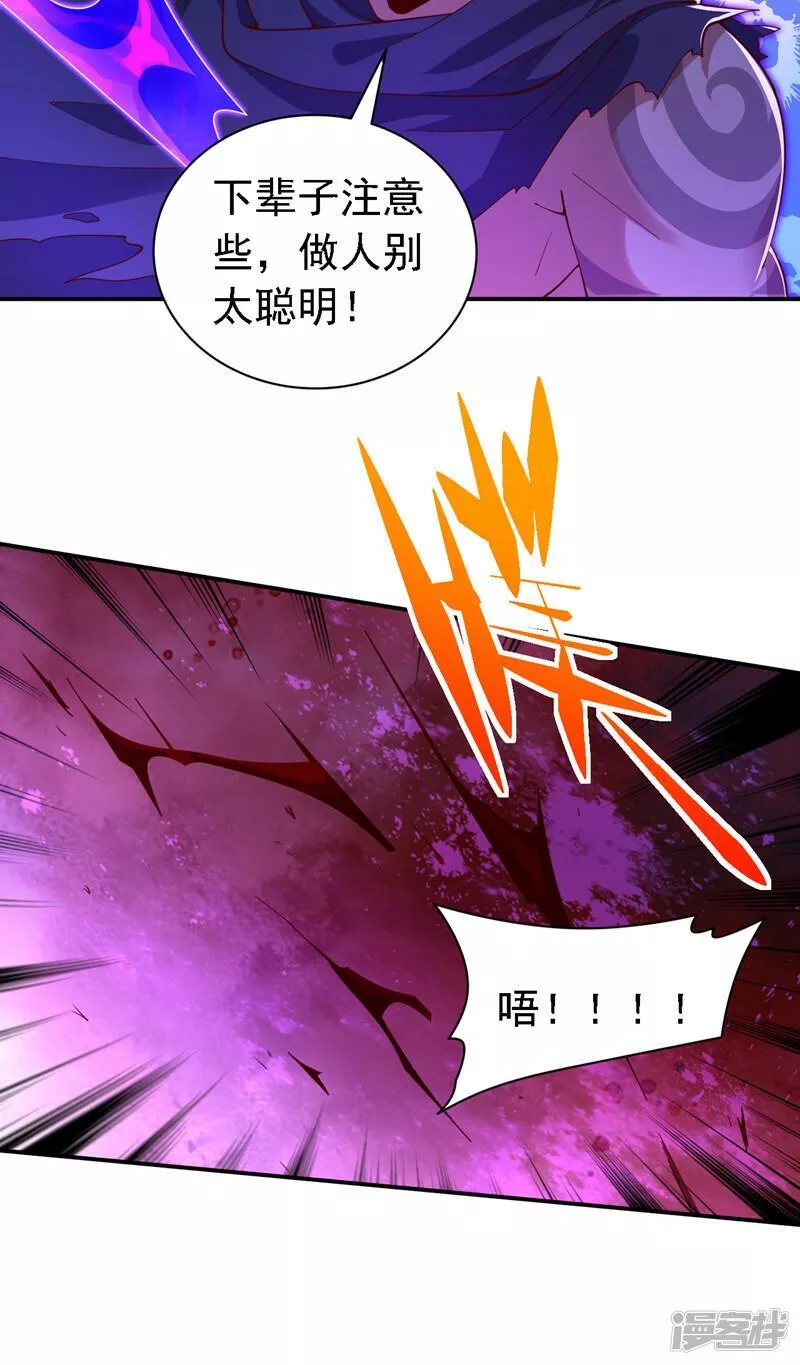 被美女师傅调教成圣的99种方法漫画,第210话 从她身上滚出来！9图