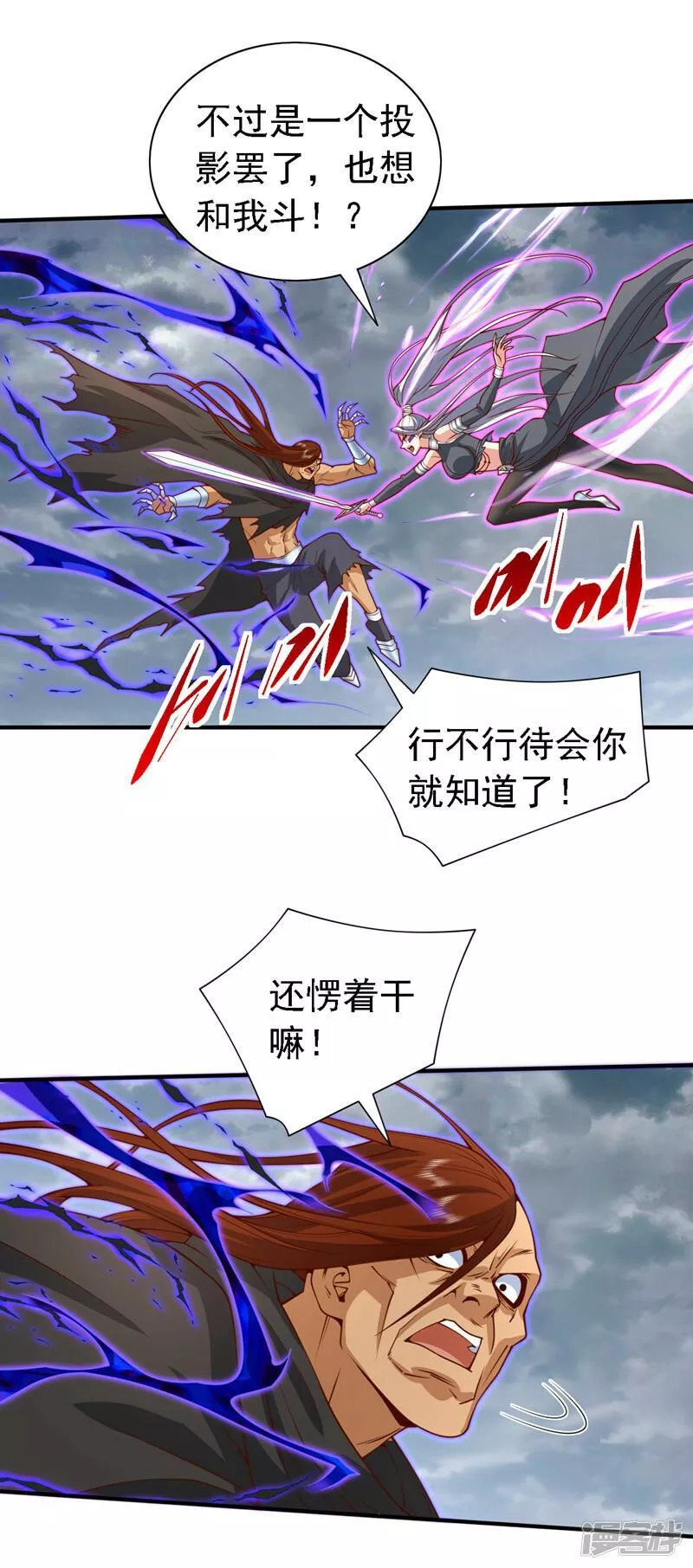 被美女师傅调教成圣的99种方法漫画,第210话 从她身上滚出来！17图