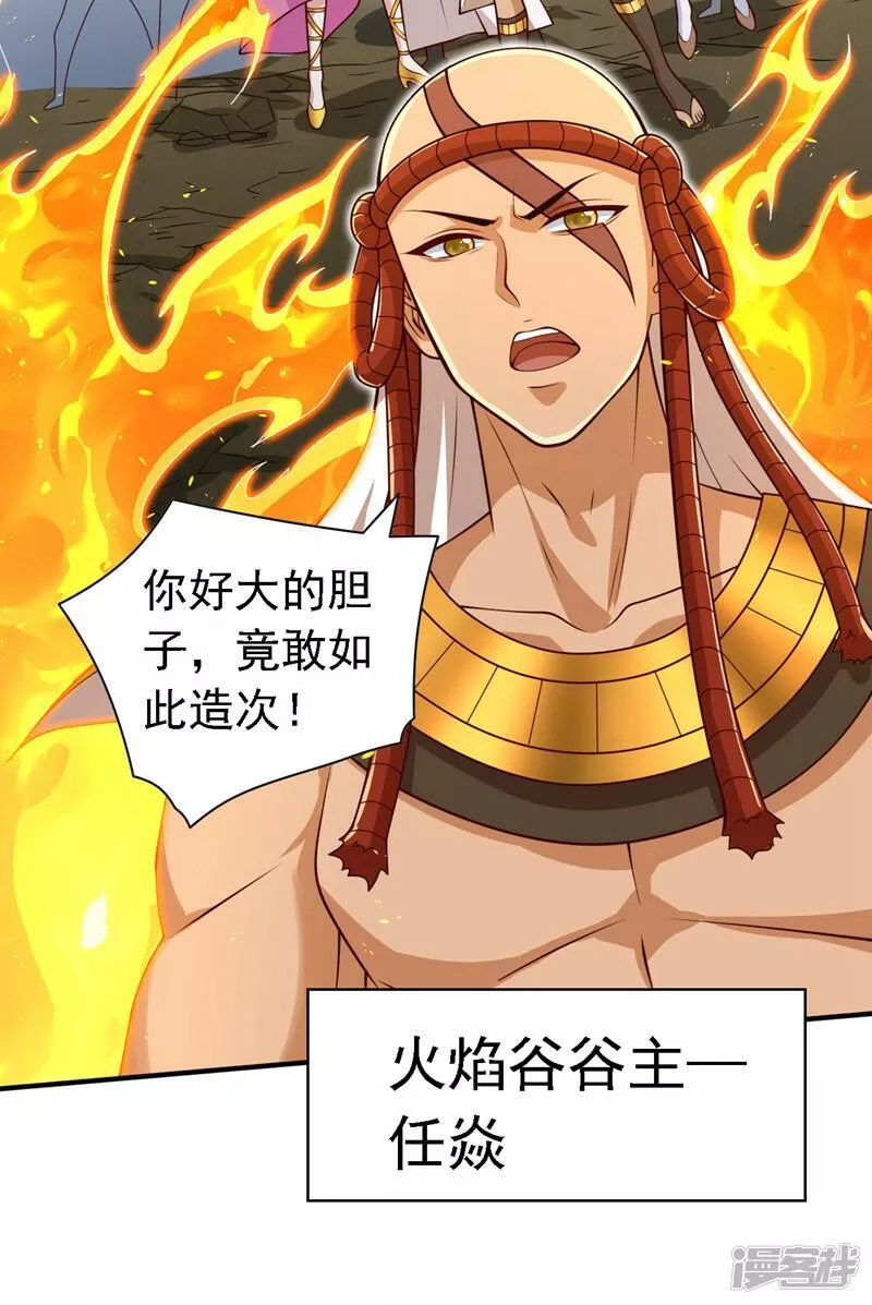 被美女师傅调教成圣的99种方法漫画,第211话 小子，快起来啊！33图