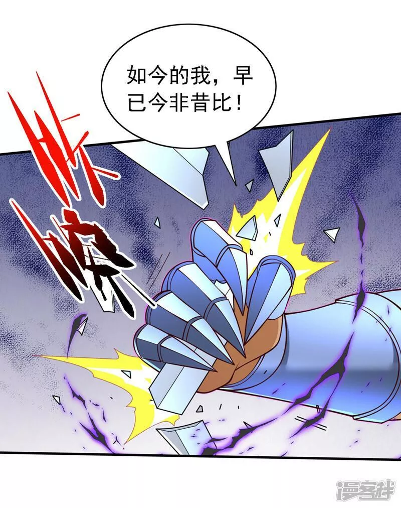 被美女师傅调教成圣的99种方法漫画,第211话 小子，快起来啊！15图