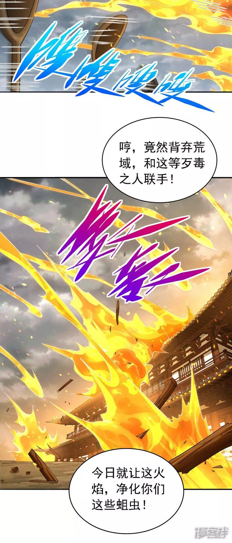 被美女师傅调教成圣的99种方法漫画,第212话 传火入体3图