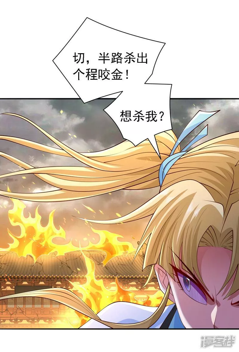 被美女师傅调教成圣的99种方法漫画,第212话 传火入体4图