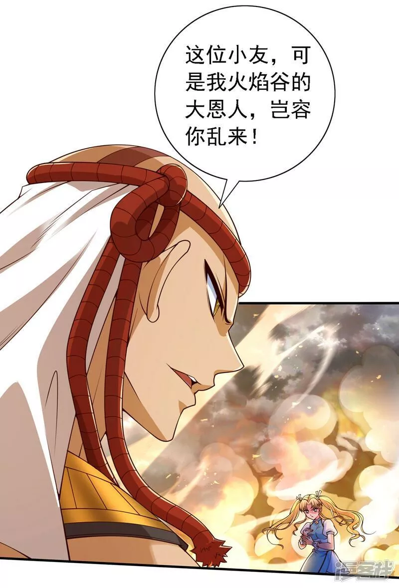 被美女师傅调教成圣的99种方法漫画,第212话 传火入体8图