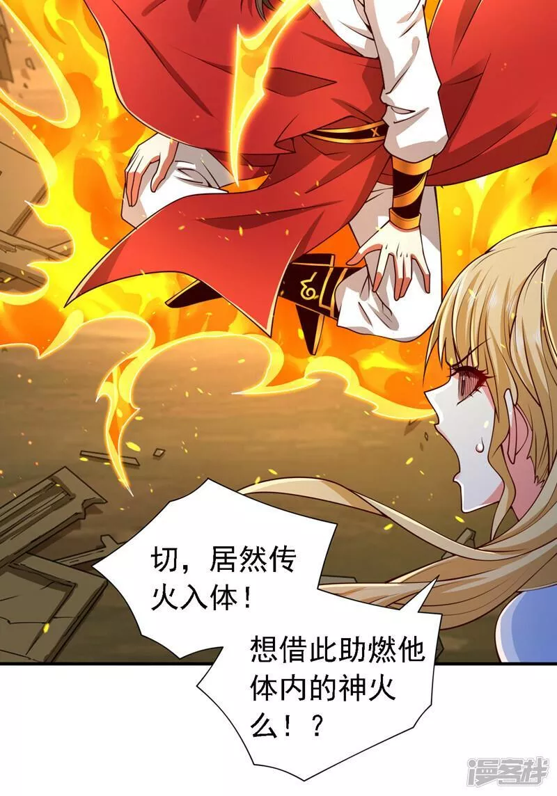 被美女师傅调教成圣的99种方法漫画,第212话 传火入体15图