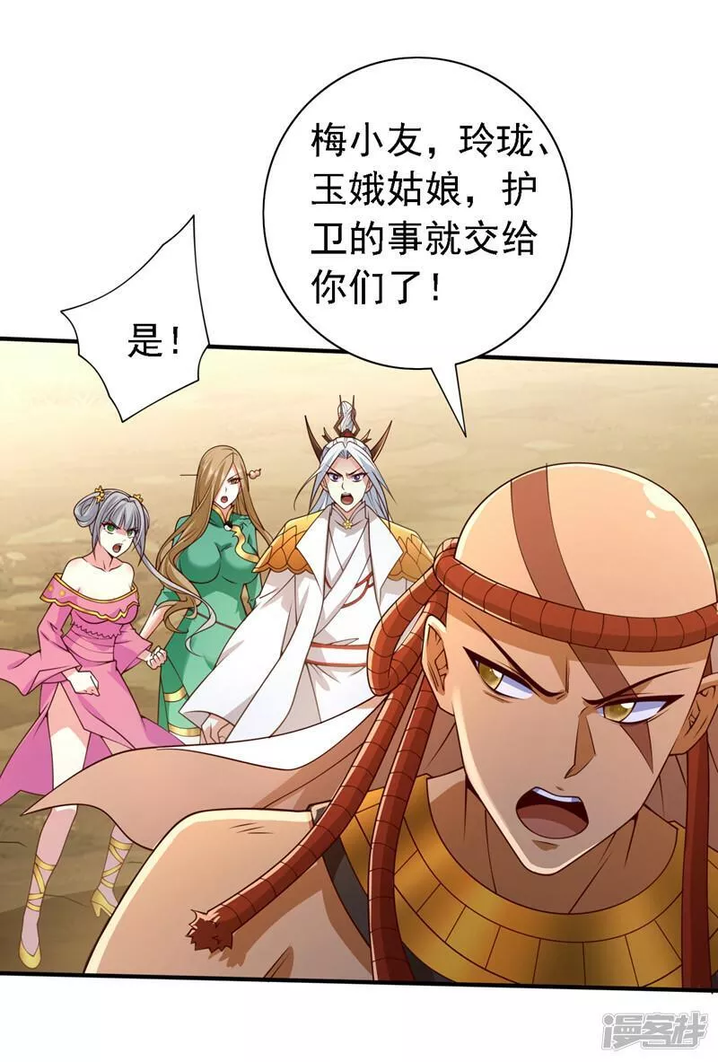 被美女师傅调教成圣的99种方法漫画,第212话 传火入体9图