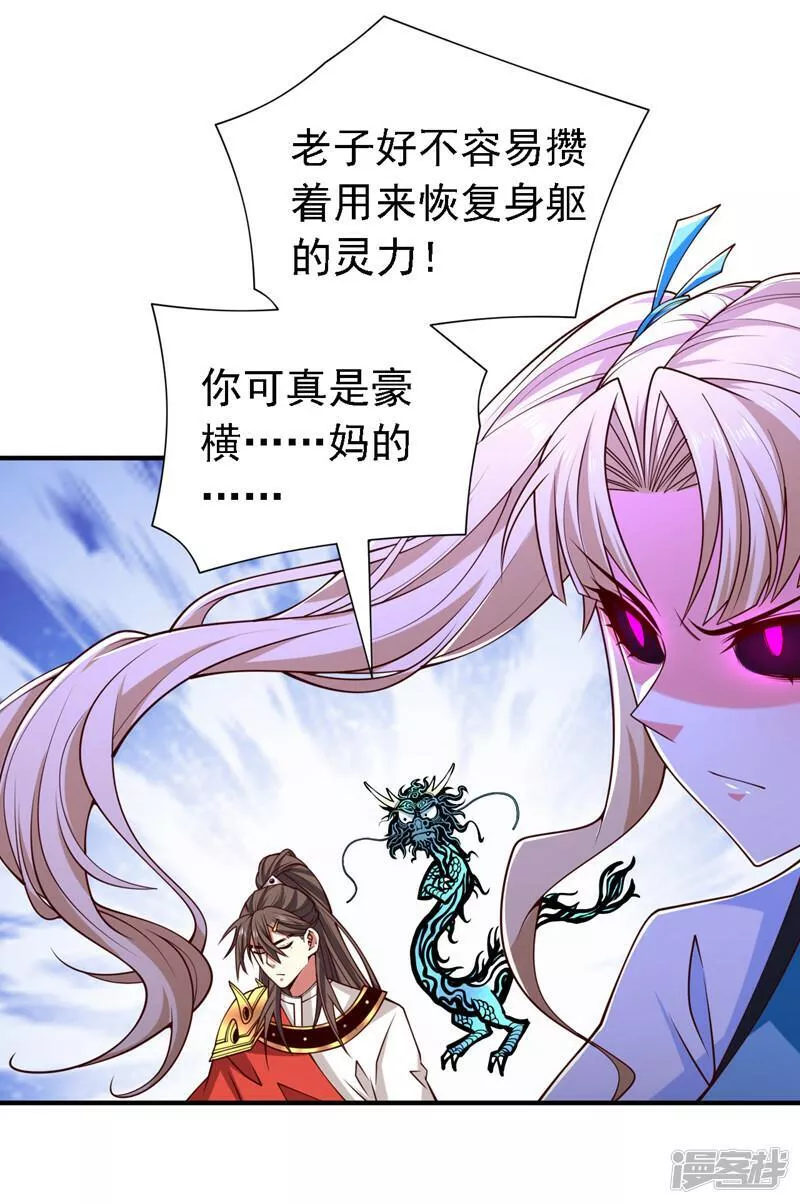 被美女师傅调教成圣的99种方法漫画,第212话 传火入体31图