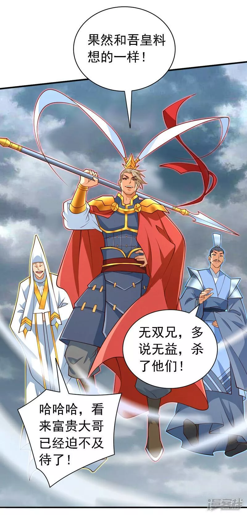 被美女师傅调教成圣的99种方法漫画,第213话 寒暄就到此为止吧！16图