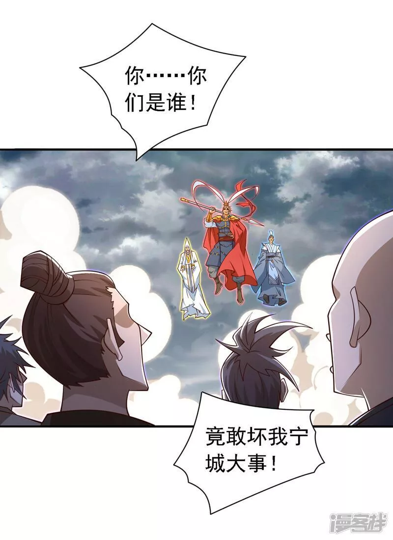 被美女师傅调教成圣的99种方法漫画,第213话 寒暄就到此为止吧！17图