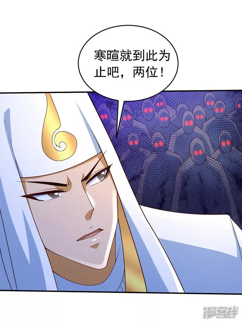 被美女师傅调教成圣的99种方法漫画,第213话 寒暄就到此为止吧！22图