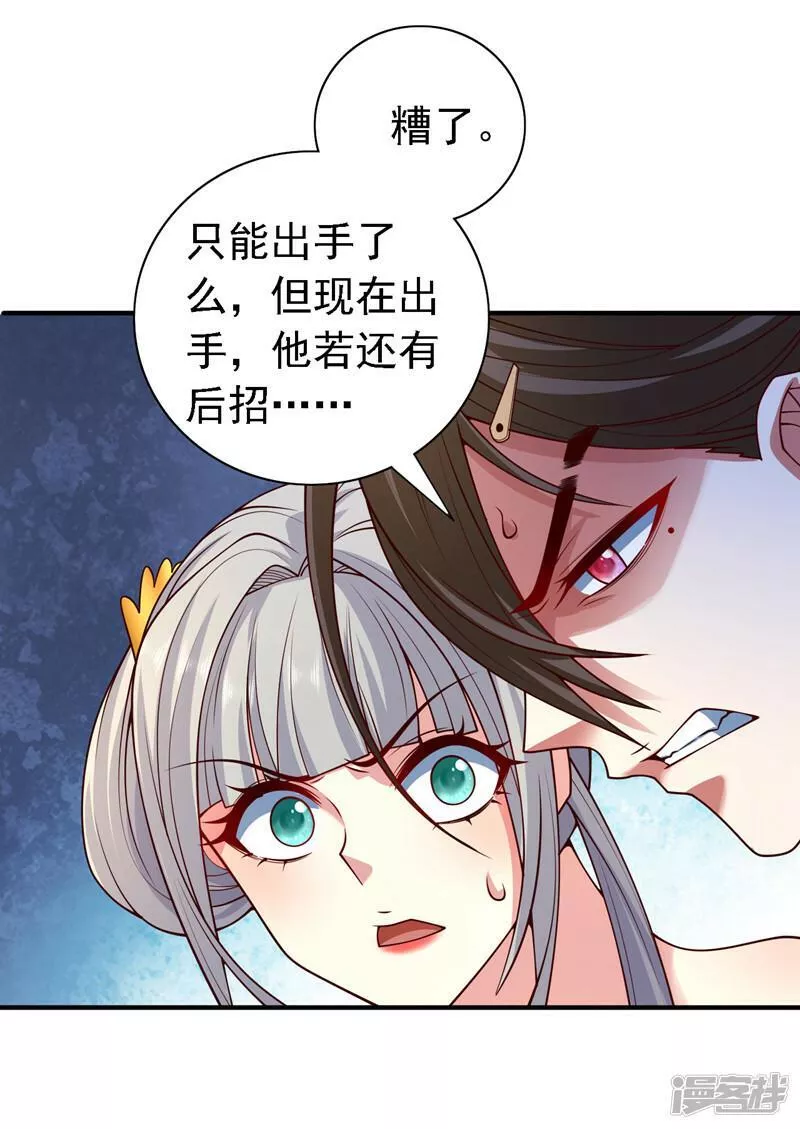 被美女师傅调教成圣的99种方法漫画,第215话 只能出手了么9图