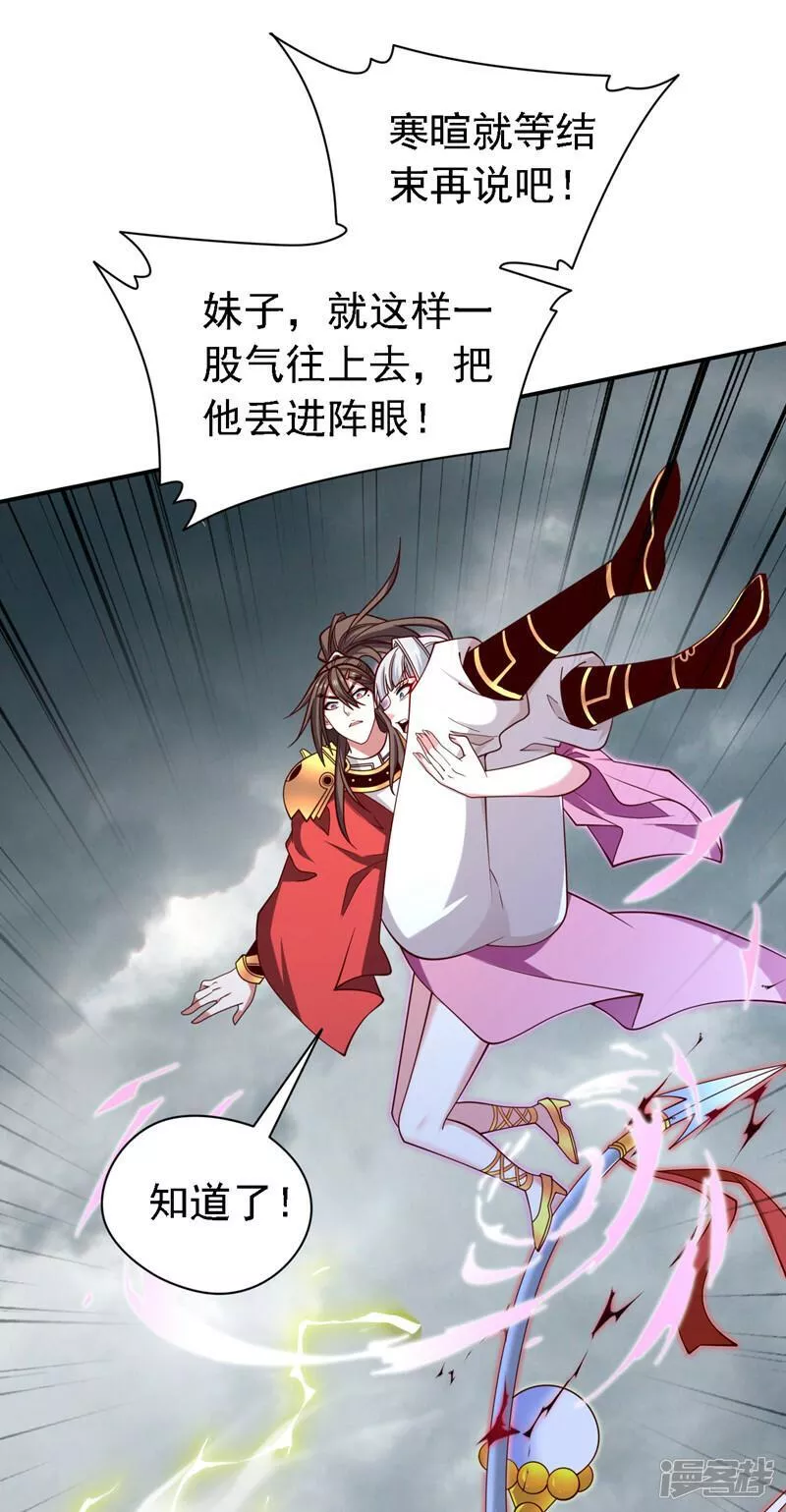 被美女师傅调教成圣的99种方法漫画,第215话 只能出手了么24图