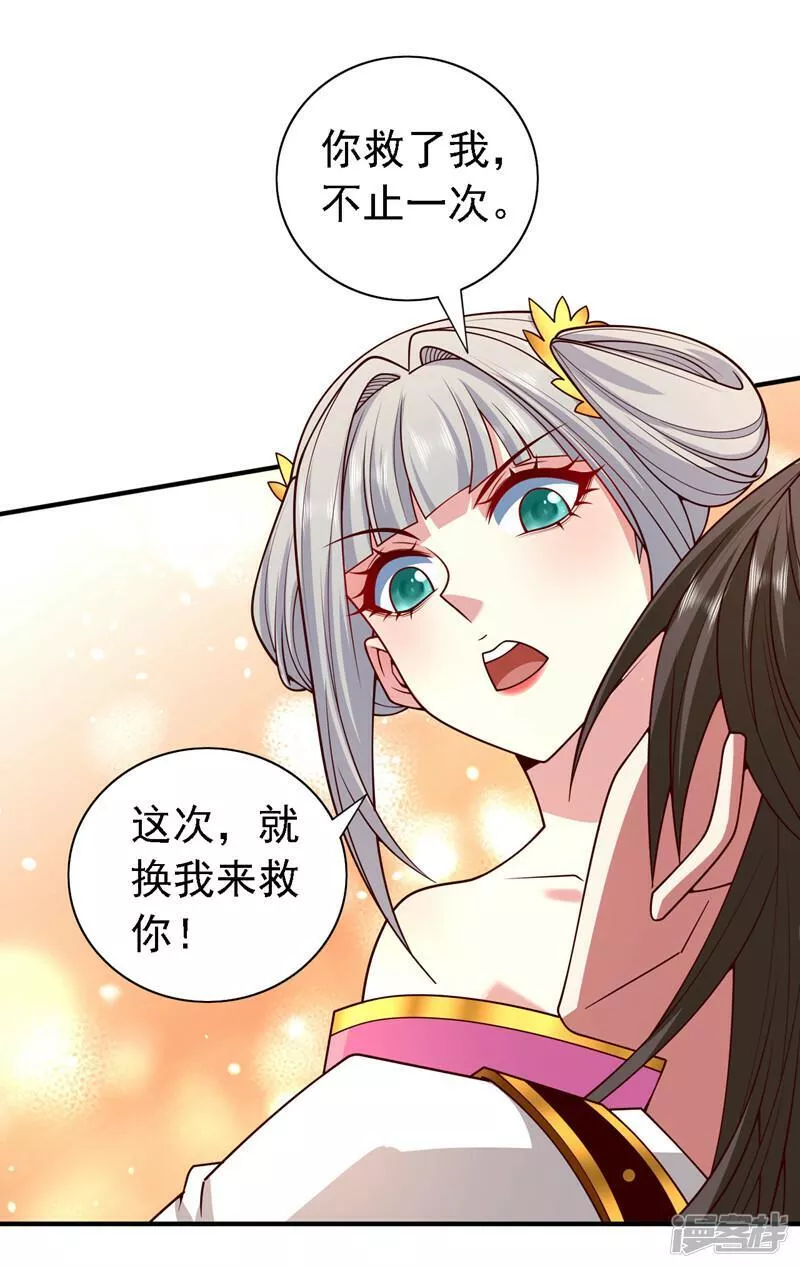 被美女师傅调教成圣的99种方法漫画,第215话 只能出手了么11图