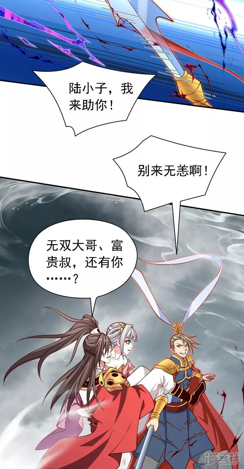 被美女师傅调教成圣的99种方法漫画,第215话 只能出手了么22图