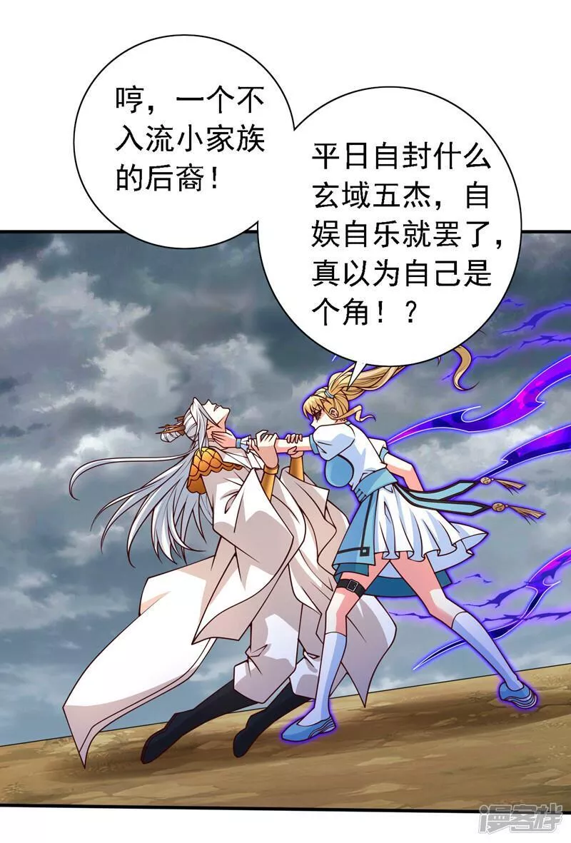 被美女师傅调教成圣的99种方法漫画,第215话 只能出手了么4图